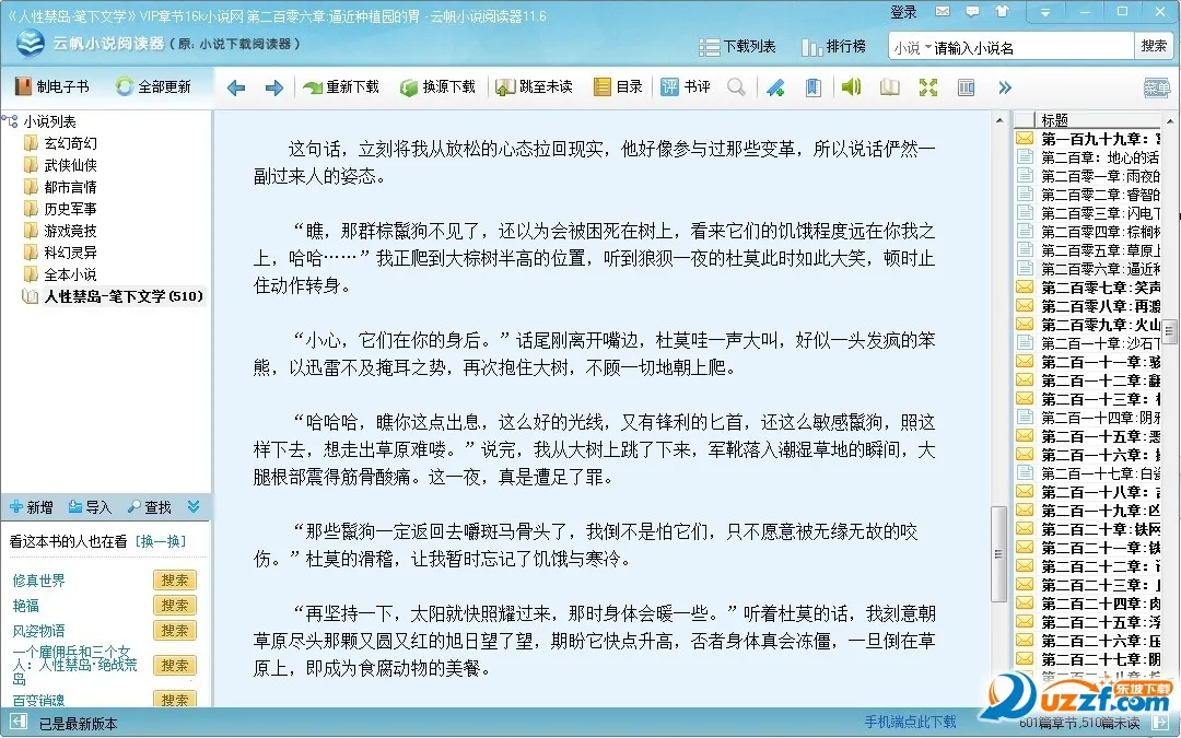 �Ʒ�С˵�Ķ���(С˵�Ķ�����)v5.50.04 ��Ѱ�