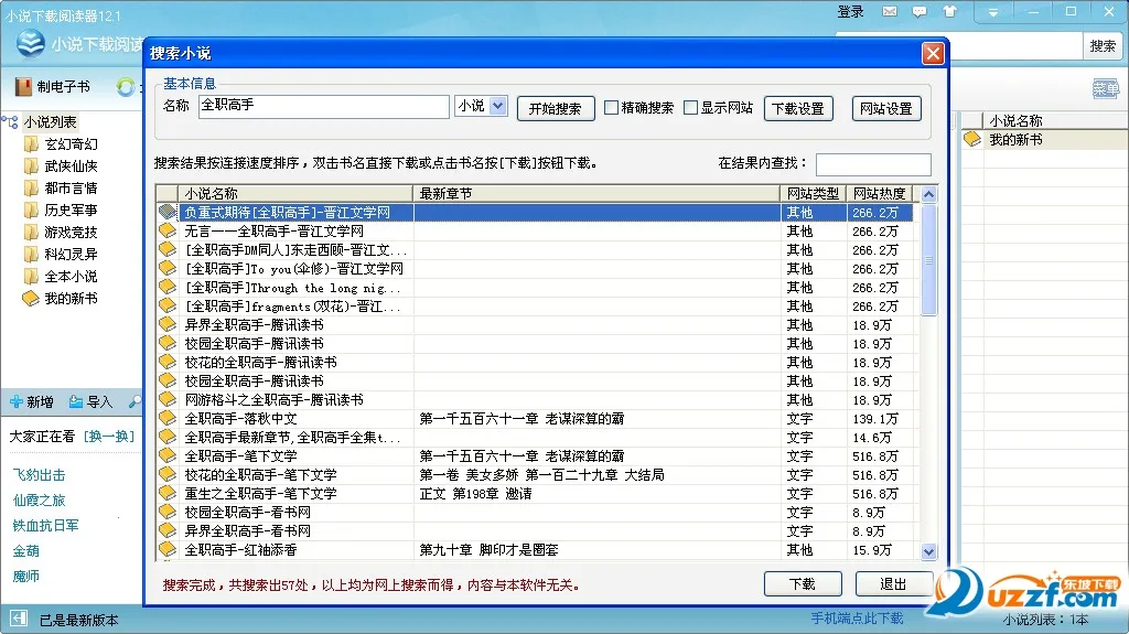 �Ʒ�С˵�Ķ���(С˵�Ķ�����)v5.50.04 ��Ѱ�