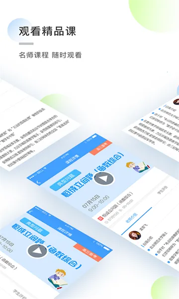 ֪�Ļ�ѧѧ����(ѧ��ѧϰ����)v1.7.2 ��Ѱ�