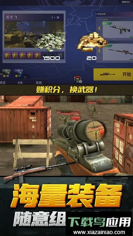 ��ǹ�ж�ģ����2026���°汾v1.3.8 ��׿��