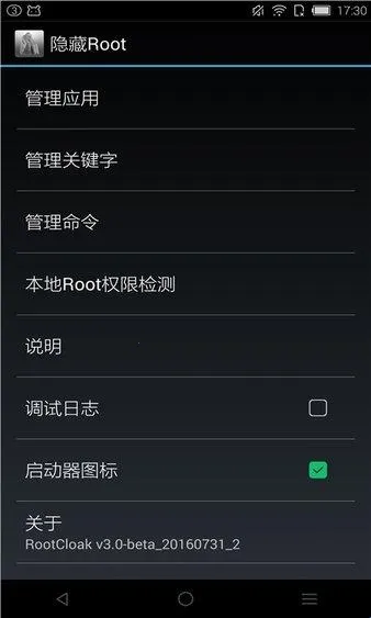 rootcloak����root(rootȨ�޹�������)