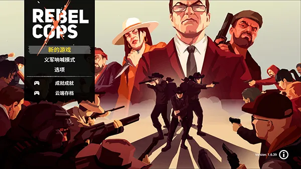 Rebel Cops�����ľ���(�������ս����Ϸ)v1.8 ��Ѱ�