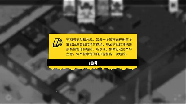 Rebel Cops反抗的警察(警察策略战斗游戏) Rebel Cops反抗的警察(警察策略战斗游戏)