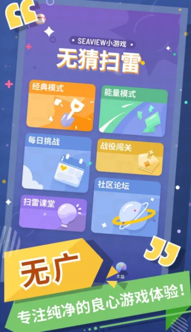 �޲�ɨ��(ɨ��������Ϸ)v1.13.0 �ֻ���