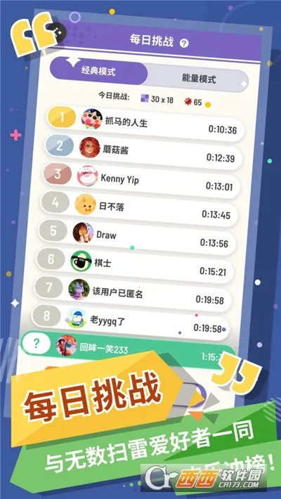 �޲�ɨ��(ɨ��������Ϸ)v1.13.0 �ֻ���