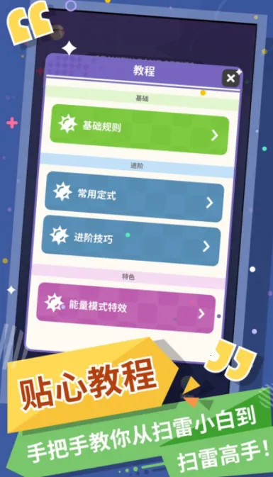 �޲�ɨ��(ɨ��������Ϸ)v1.13.0 �ֻ���