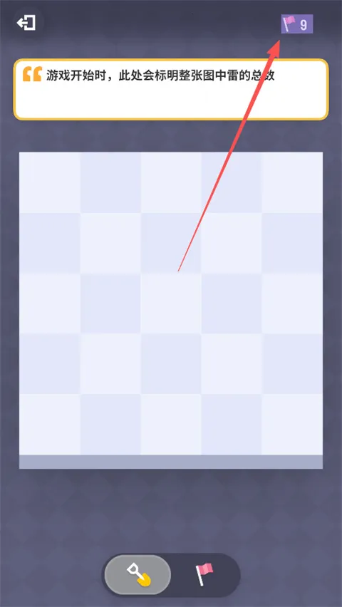 无猜扫雷(扫雷推理游戏) 无猜扫雷(扫雷推理游戏)