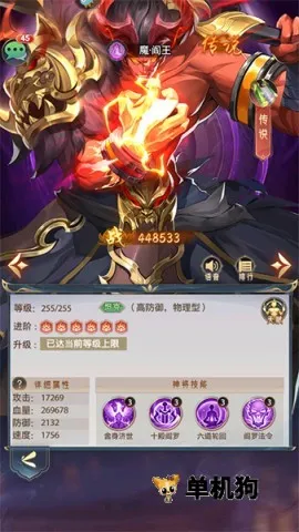 九州群将录(神话卡牌游戏) 九州群将录(神话卡牌游戏)