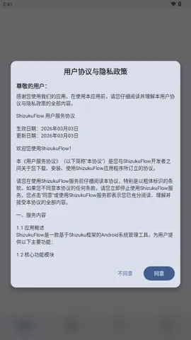 ShizukuFlow(�豸��������)v1.31.3 �ٷ�����