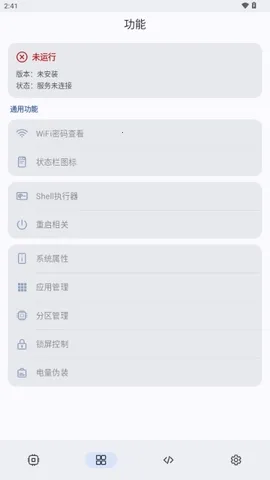 ShizukuFlow(�豸��������)v1.31.3 �ٷ�����
