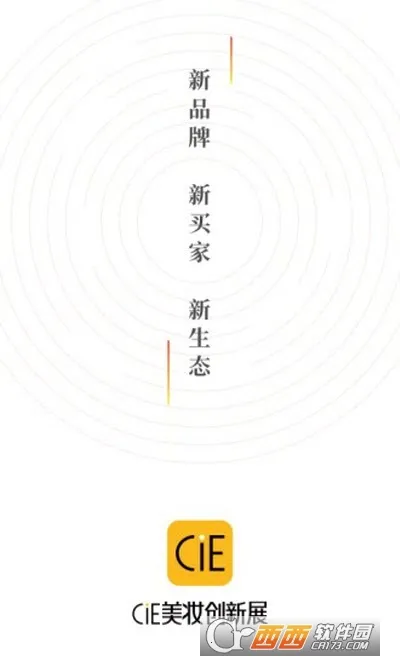 CiE��ױ����չ(��ױ��ҵ����ƽ̨)v3.6.5 ��׿��