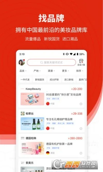 CiE��ױ����չ(��ױ��ҵ����ƽ̨)v3.6.5 ��׿��