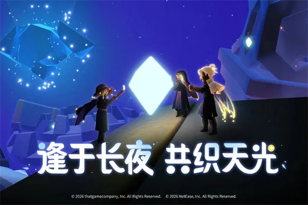 Sky����2026�ٷ����°汾v0.32.6 (374375) ��׿��