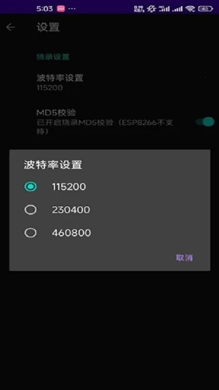 espflasher2026�ٷ�����v1.1.1 �ֻ���