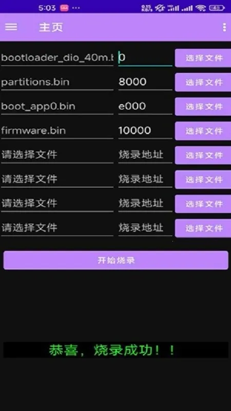 espflasher2026�ٷ�����v1.1.1 �ֻ���