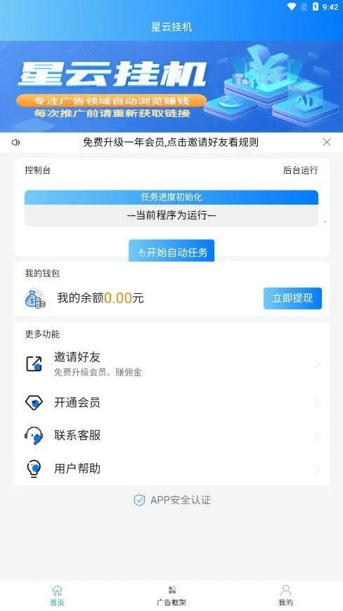 ���ƹһ�(���һ�׬Ǯ)v3.0.2 �ֻ���