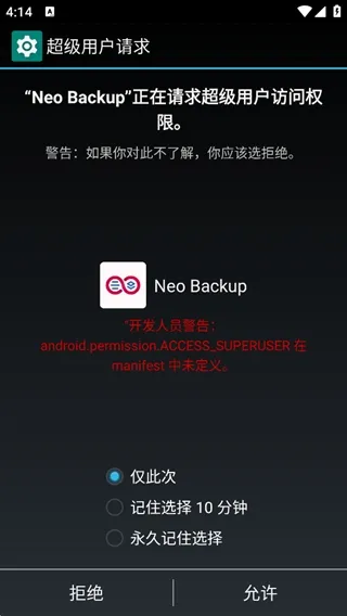 Neo Backup���ݹ�����2026���°汾