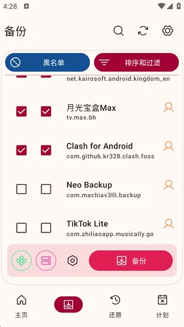 Neo Backup���ݹ�����2026���°汾v8.3.17 �ֻ���