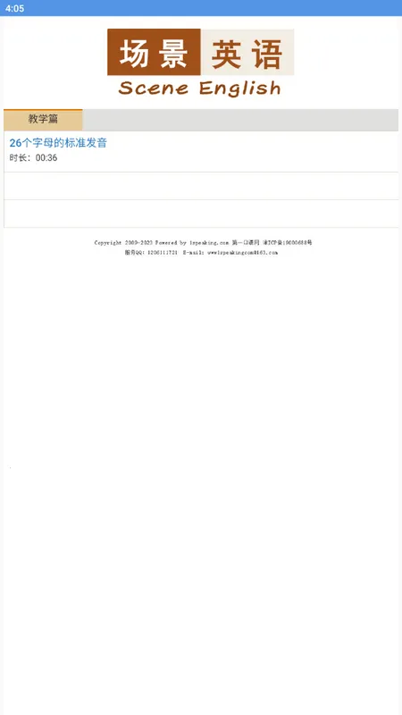 ����Ӣ��2026�ٷ����°汾v2.0.5 �ٷ�����