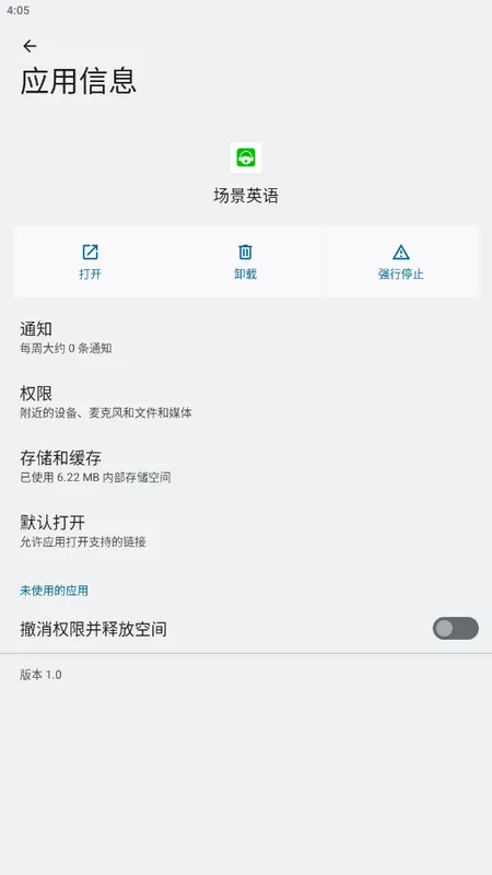 ����Ӣ��2026�ٷ����°汾v2.0.5 �ٷ�����