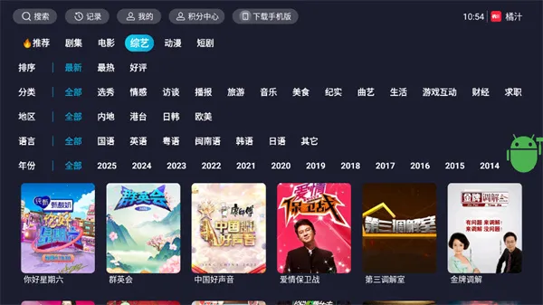 ��֭TV2026���°汾v3.0.2.3 �ٷ�����