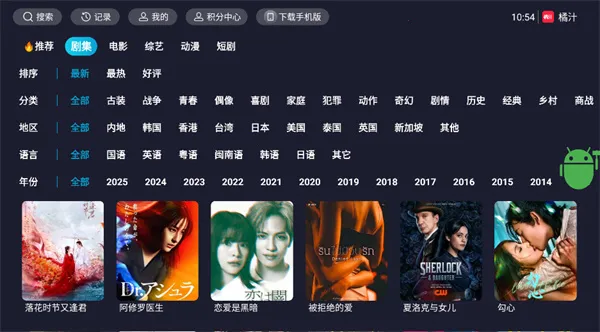 ��֭TV2026���°汾v3.0.2.3 �ٷ�����