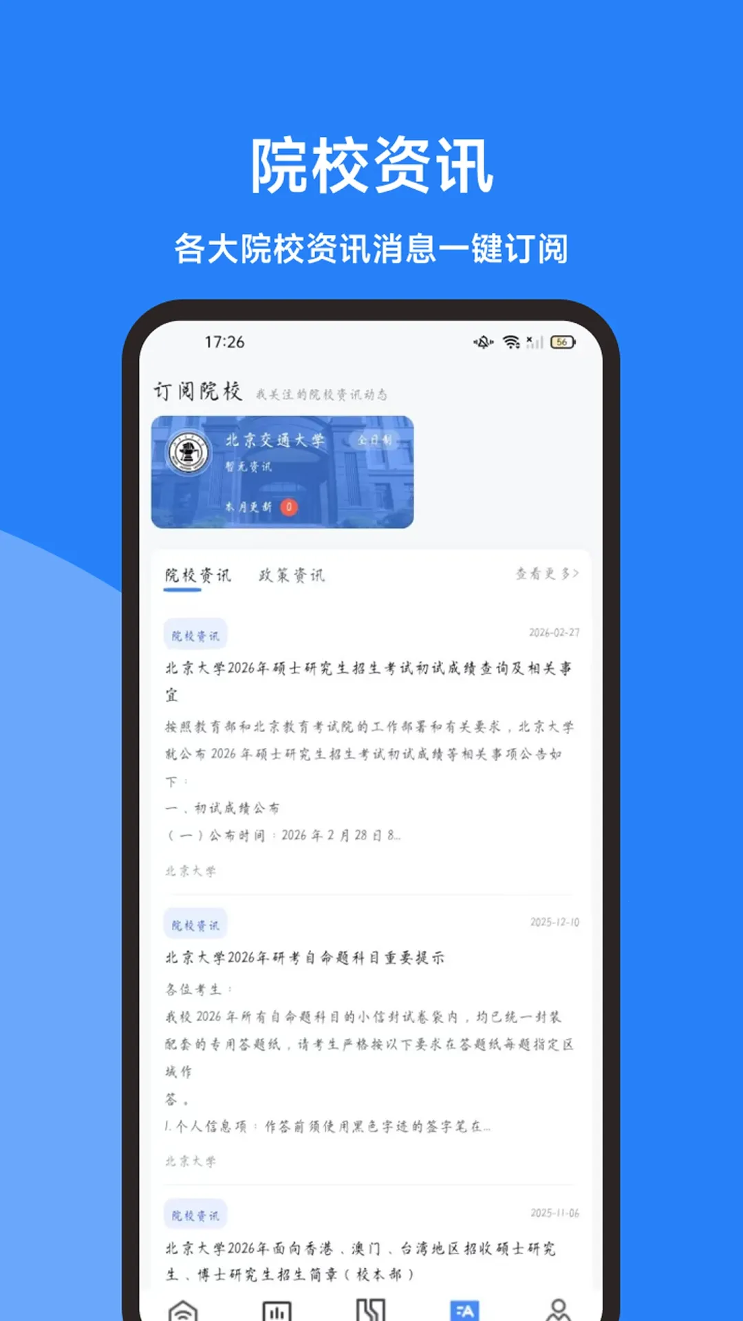 ���࿼�е��������ֻ���v1.3.0 �ٷ�����