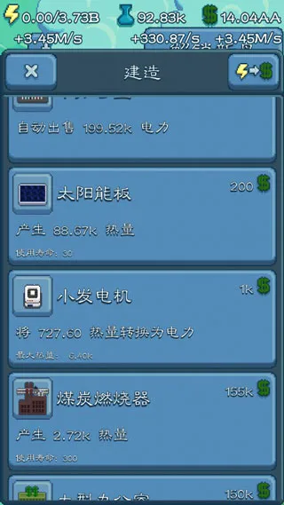 反应堆能源公司巨头最新手机版 反应堆能源公司巨头最新手机版