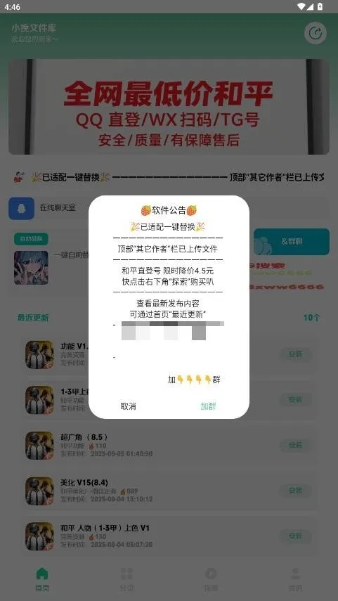 С���ļ���(�ļ���������Ӧ��)v2.5 �ֻ���