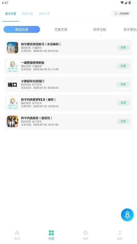 С���ļ���(�ļ���������Ӧ��)v2.5 �ֻ���