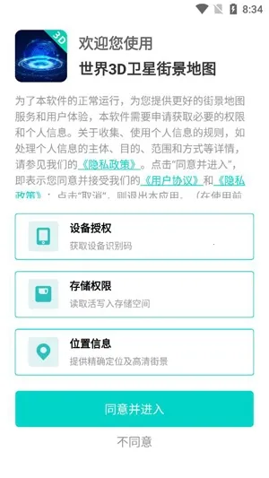 ����3D���ǽ־���ͼ2026���°汾