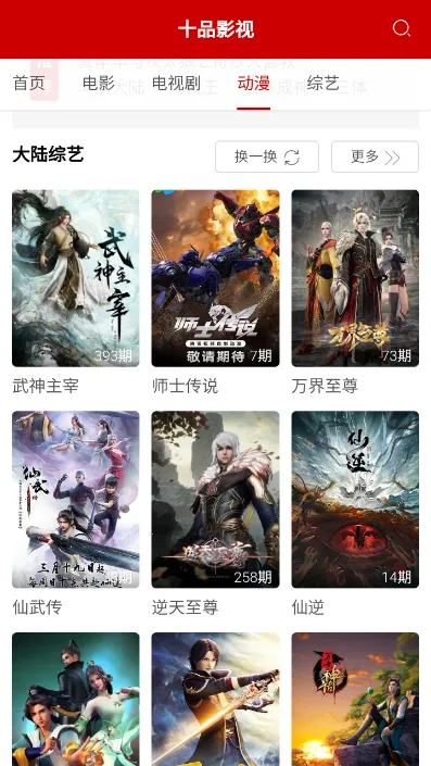 ʮƷӰ��2026���°汾v1.0.0 �ֻ���