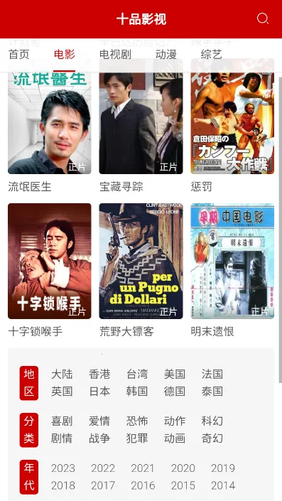 ʮƷӰ��2026���°汾v1.0.0 �ֻ���