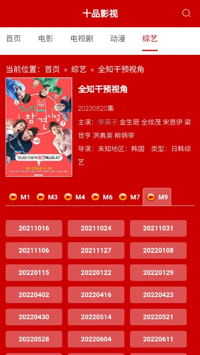 ʮƷӰ��2026���°汾v1.0.0 �ֻ���