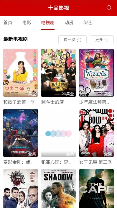 ʮƷӰ��2026���°汾v1.0.0 �ֻ���