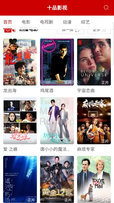 ʮƷӰ��2026���°汾v1.0.0 �ֻ���