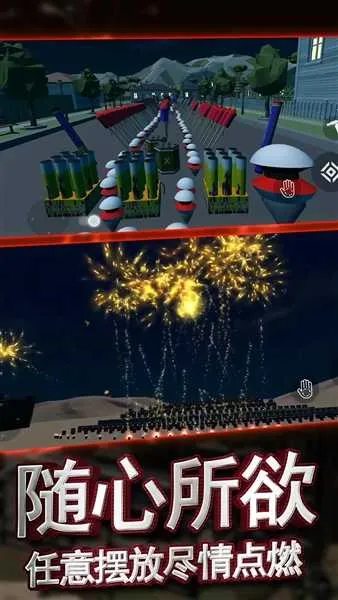 �������ƻ��̻�����ģ����(�̻�ģ����Ϸ)v1.0.1 ��Ѱ�