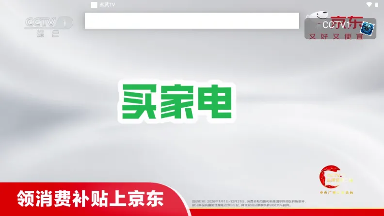 ����TV2026�ٷ����°汾v1.0.0 �ֻ���