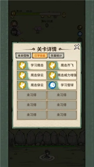 山海记2026下载安装 山海记2026下载安装