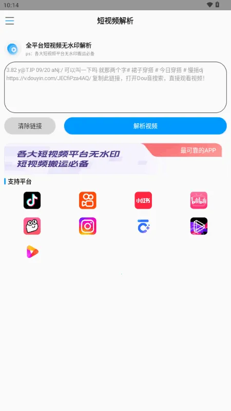 ����ˮӡ(ȥˮӡ��������)v1.0 �ٷ�����