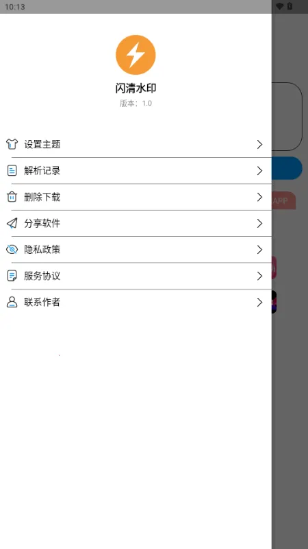 ����ˮӡ(ȥˮӡ��������)v1.0 �ٷ�����