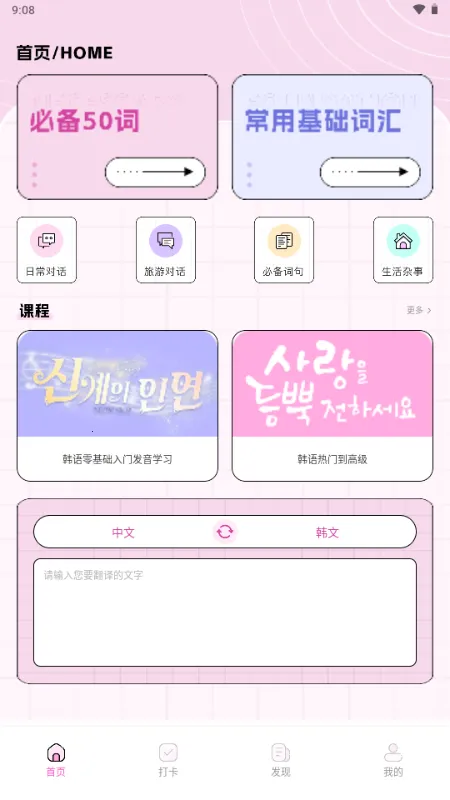 ��������(׷�Ƕ๦������)v1.0.0 �ֻ���