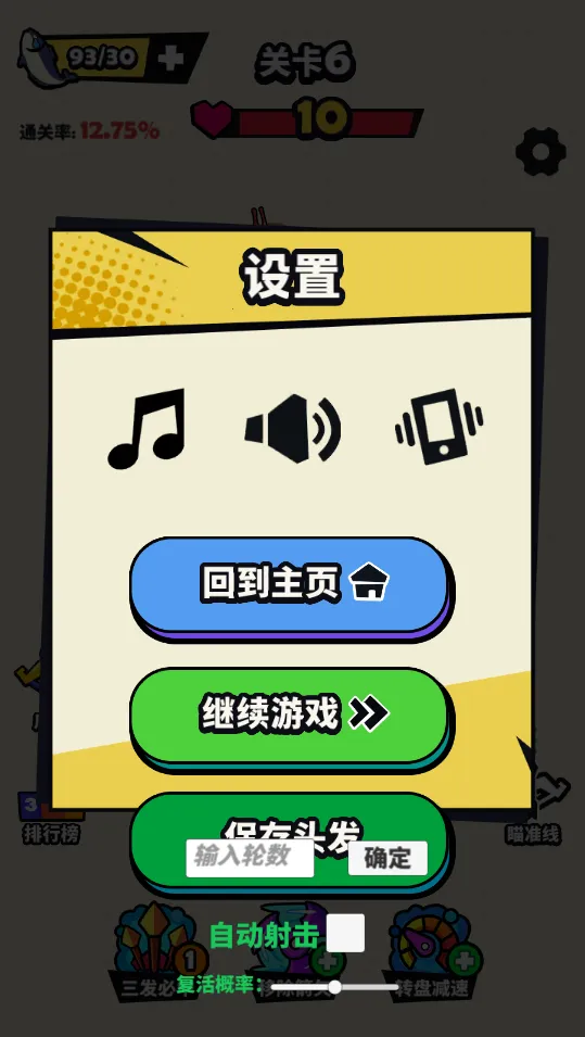 ��������(������սС��Ϸ)v1.0 ��׿��