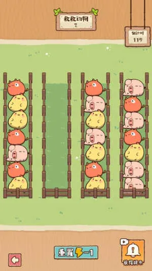 �����е���(������Ϸ����)v1.1.0 �ֻ���