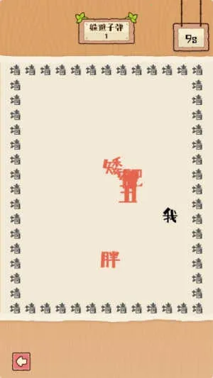 �����е���(������Ϸ����)v1.1.0 �ֻ���