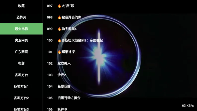 ����TV(����ֱ������)v1.3.3 �ٷ�����