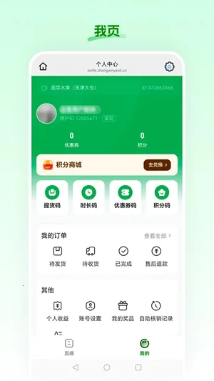 ʳ��ũ��(���ʹ���ƽ̨)v26.02.26 ��׿��