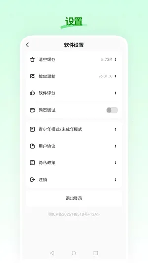 ʳ��ũ��(���ʹ���ƽ̨)v26.02.26 ��׿��