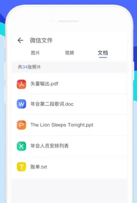 魅族换机助手提取版2026官方正版 魅族换机助手提取版2026官方正版
