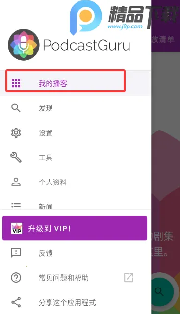 ���ʹ�ʦ(������������ƽ̨)v2.3.1-beta1 �ֻ���